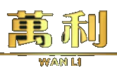 万利游戏官网|www.213168.com